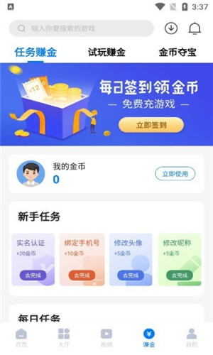 奇喵手游手机版软件截图