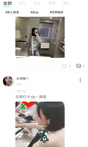 心悦正式版软件截图