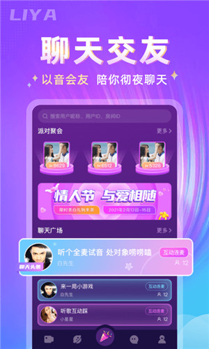 哩吖手机版软件截图