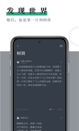 小透明手机版软件截图