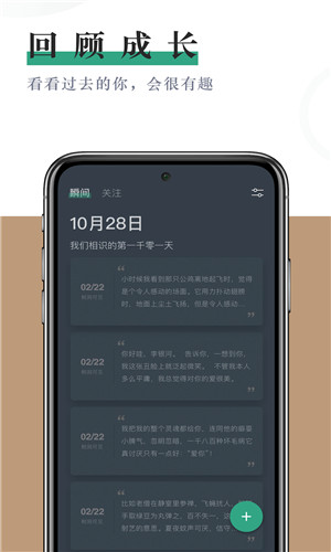 小透明手机版软件截图