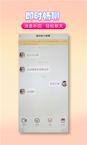 爱伴免费版软件截图