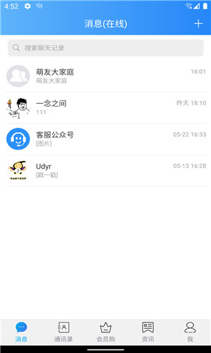 萌友正式版软件截图