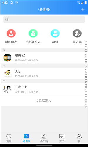 萌友正式版软件截图