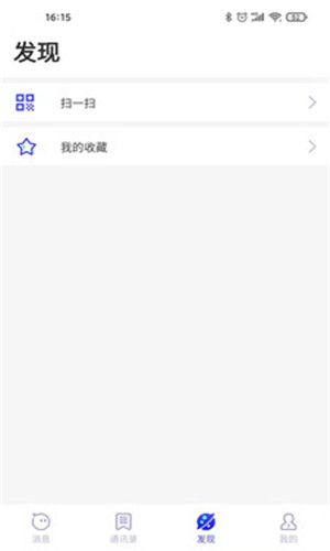 新声正式版软件截图