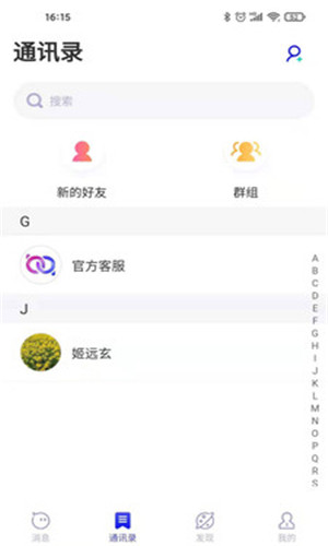 新声正式版软件截图