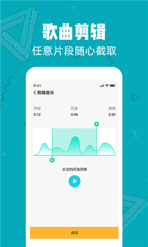 音频剪辑精灵手机版软件截图