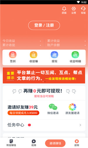 麻雀快讯正式版软件截图