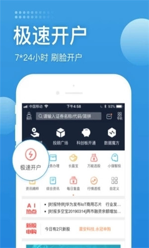 长城易正式版软件截图