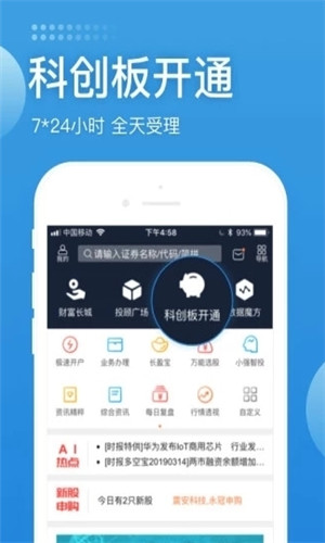 长城易正式版软件截图