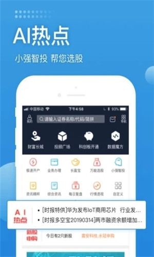 长城易正式版软件截图