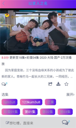 极影影视TV正式版软件截图