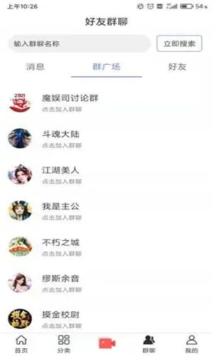 魔娱司免费版软件截图