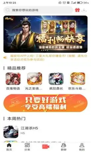 魔娱司免费版软件截图