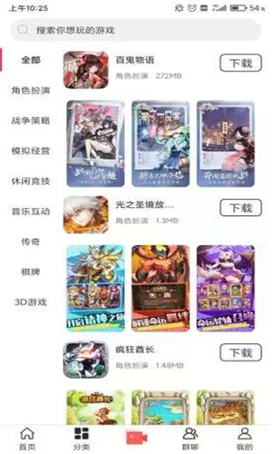 魔娱司免费版软件截图