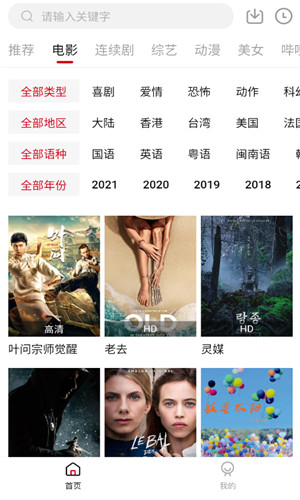 点播TV高清版软件截图