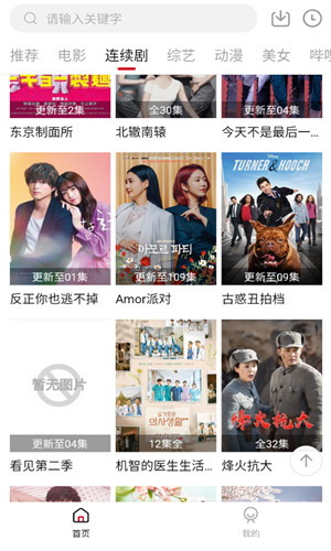 点播TV高清版软件截图