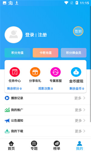 优炫影视TV正式版软件截图