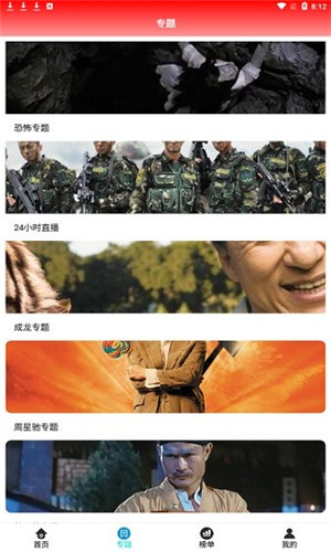 锤子追剧安卓版软件截图