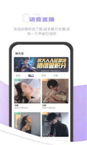 逃兔语音正式版软件截图