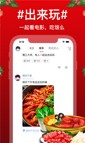 待会见手机版软件截图