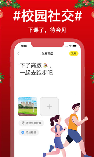 待会见手机版软件截图