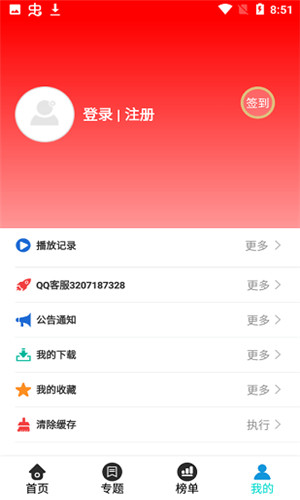 泽艺影视TV高清版软件截图