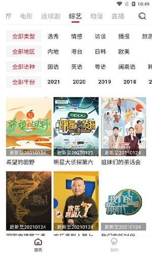 天牛影视TV手机版软件截图