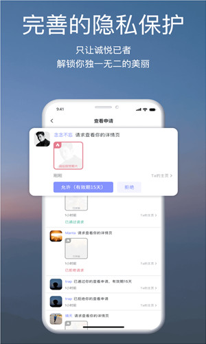 颜咖社交正式版软件截图