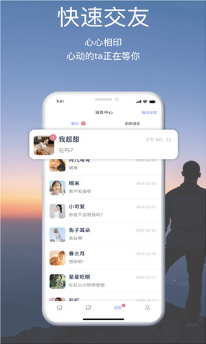 颜咖社交正式版软件截图