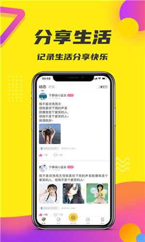 轻奢小世界正式版软件截图