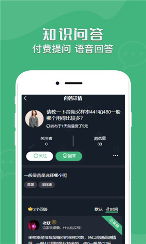 音兮正式版软件截图