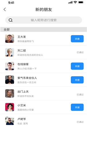 悦友正式版软件截图