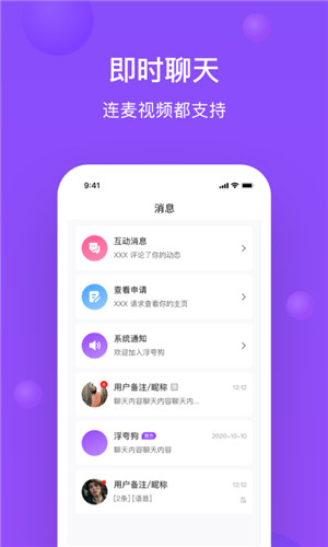 浮夸狗正式版软件截图