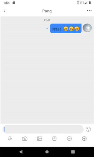 互相聊安卓版软件截图