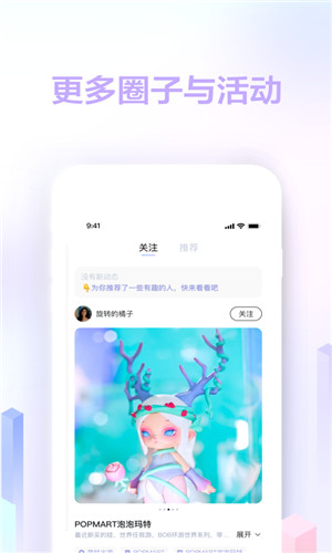 趋势星球免费版软件截图