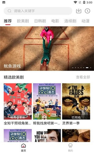 1080看中文版软件截图