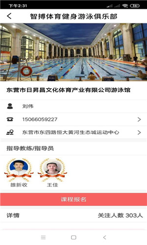 大众健身手机版软件截图