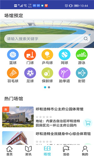 建融慧动手机版软件截图