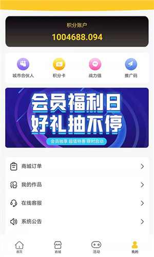 星成短视频手机版软件截图