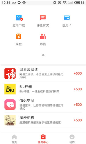 微单赚钱正式版软件截图