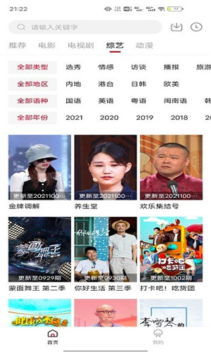 糖果影视TV安卓版软件截图