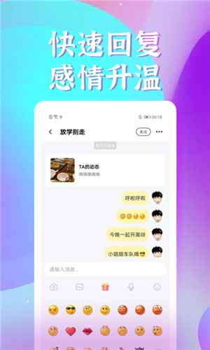 入眼正式版软件截图