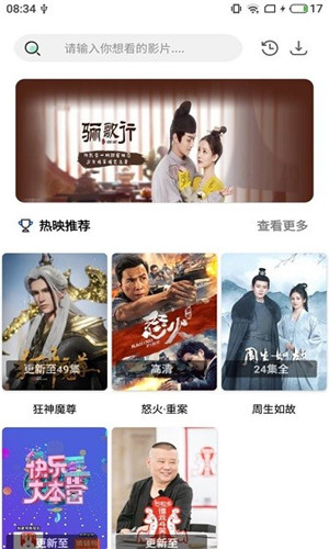 小陌影视TV正式版软件截图