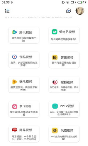 小陌影视TV正式版软件截图