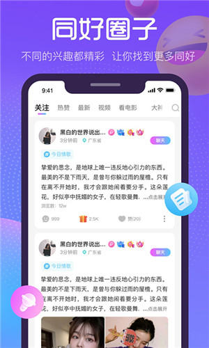 萌新语音正式版软件截图