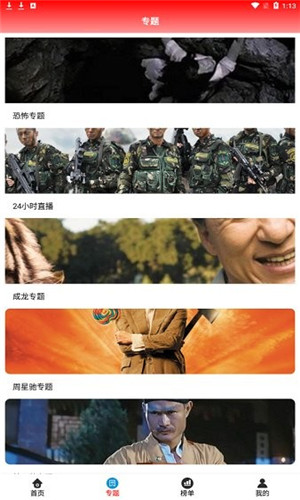 双子影视TV高清版软件截图