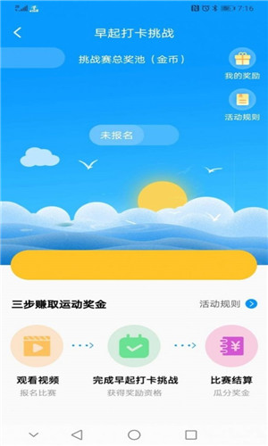 爱步正式版软件截图