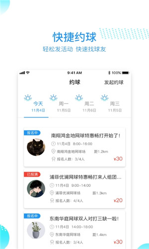 韵动吧正式版软件截图