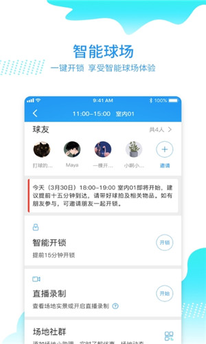 韵动吧正式版软件截图